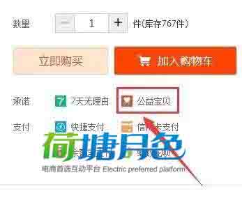 淘宝新店如何快速提升流量 淘宝新店如何快速提升流量