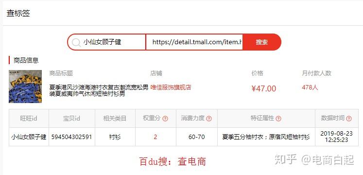 淘宝补单真实买家资源的重要性及其策略应用