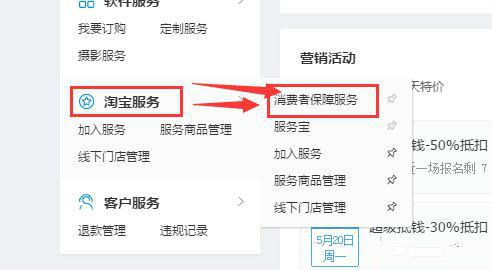淘宝购物指南，如何查看卖家信息