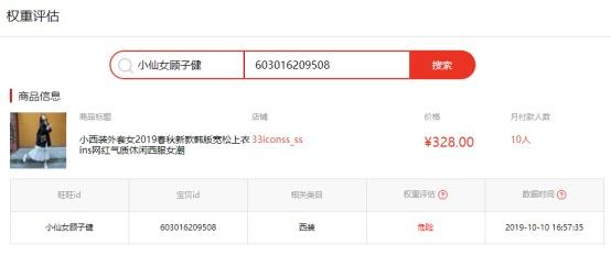 微店补单平台 微店补单平台