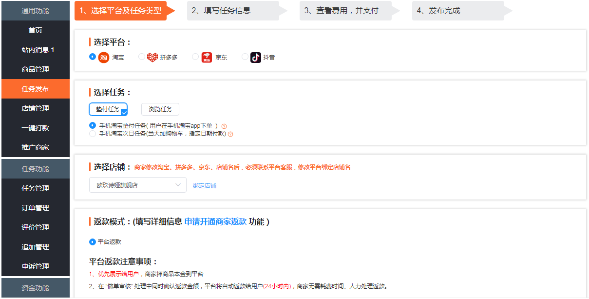 微店补单平台 微店补单平台