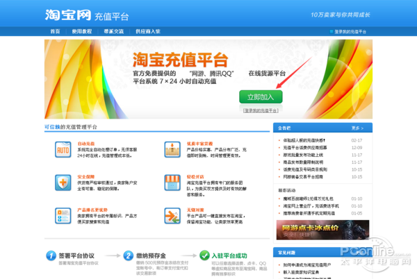 淘宝如何开设充值店,一步步指南 淘宝如何开设充值店,一步步指南