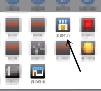 淘宝如何查找自己的店铺