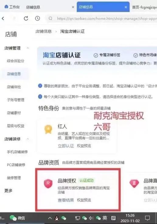 淘宝开店如何申请品牌授权，详细指南