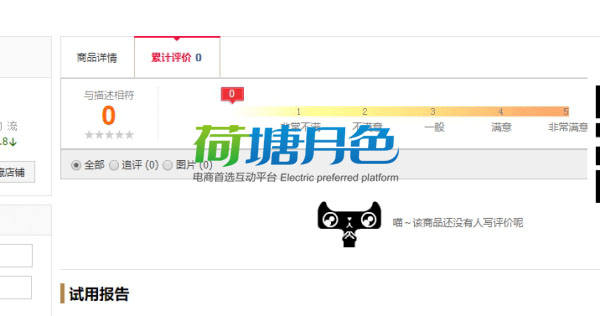 淘宝店铺推广策略，打造爆款店铺的秘诀