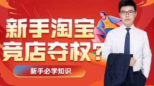 淘宝店铺推广策略，打造爆款店铺的秘诀