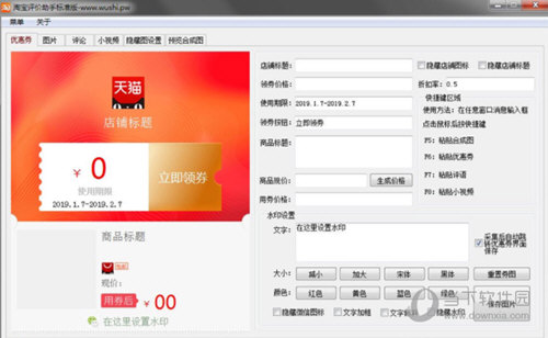 淘宝商品评价管理