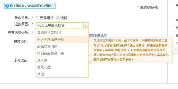 淘宝运费险如何退还运费，详细解读与操作指南