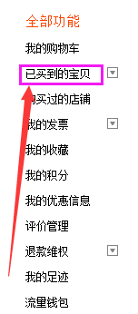 淘宝如何有效举报卖假货的行为