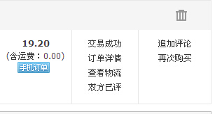 淘宝购物指南，如何看卖家评价