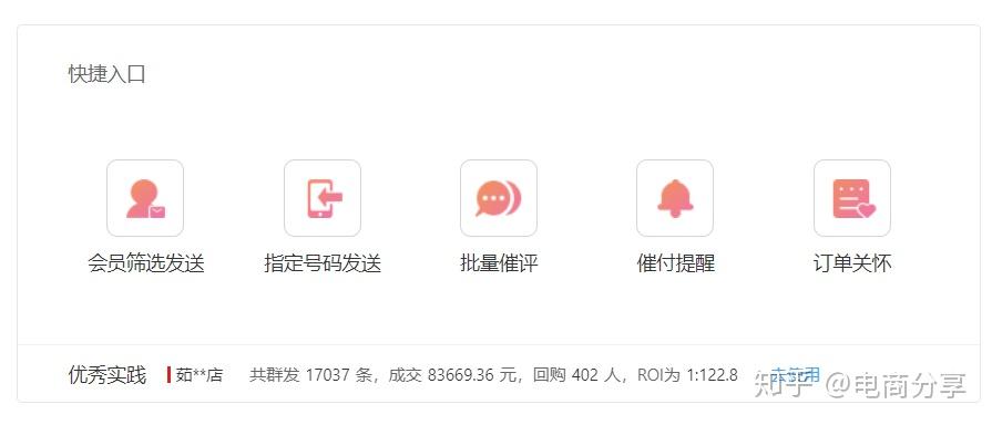 淘宝店铺爆款打造技巧