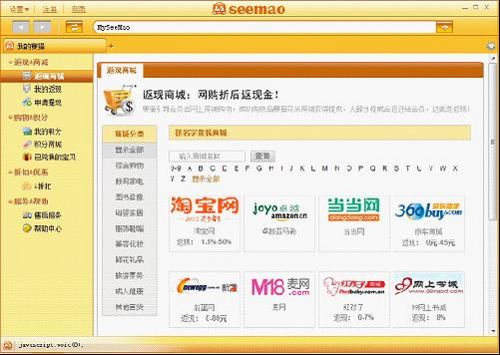 淘宝购物返现现象解析与举报途径