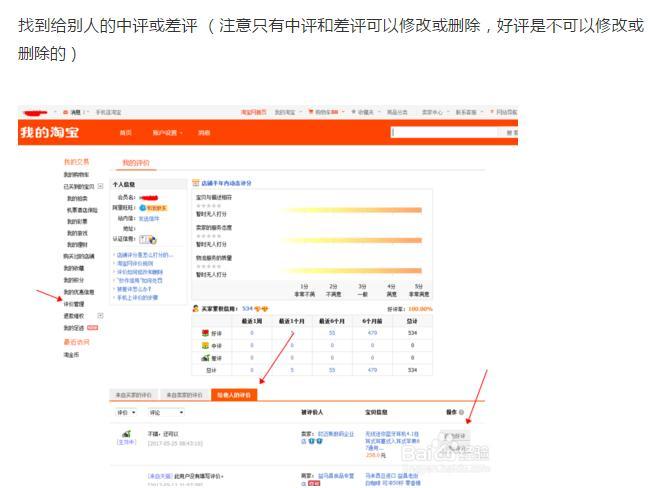 淘宝购物返现现象解析与举报途径