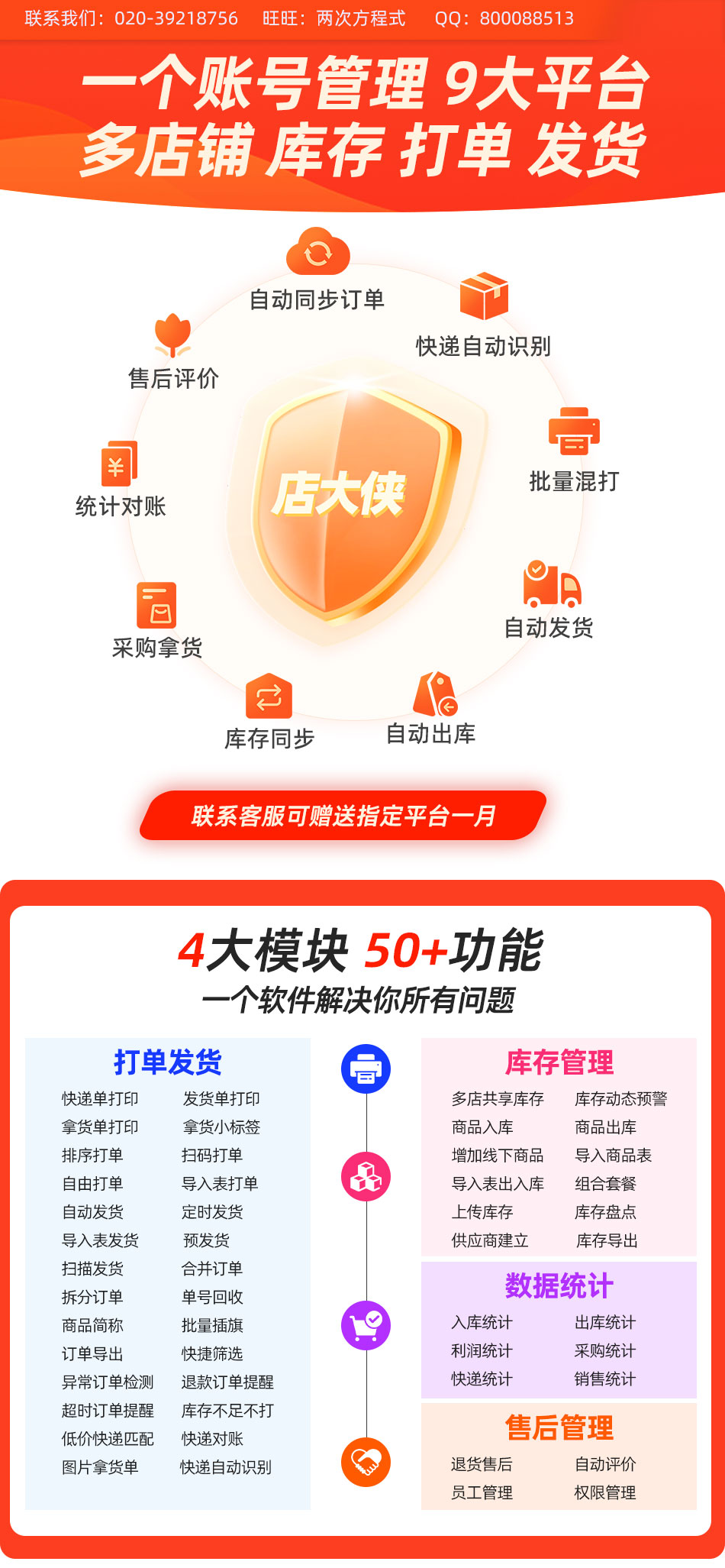 优质放单服务平台推荐