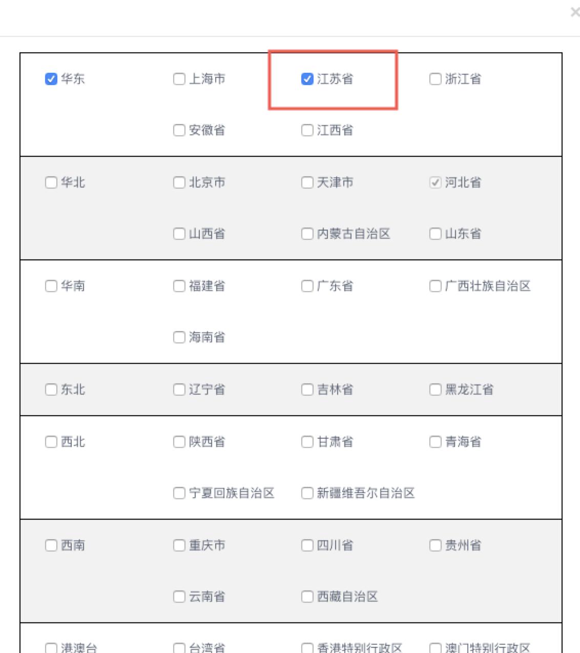 淘宝开店如何设置运费模板—新手卖家指南