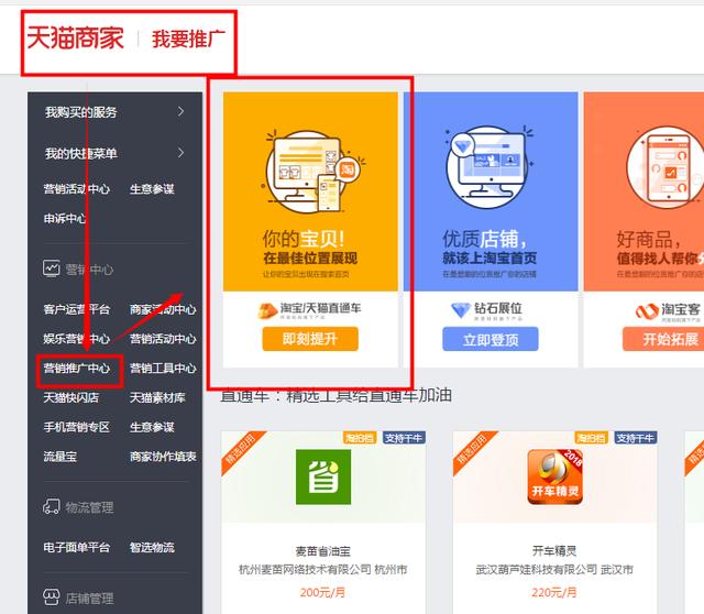 淘宝站外推广方法 淘宝站外推广方法