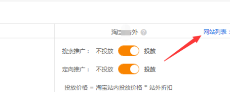 淘宝站外推广方法 淘宝站外推广方法