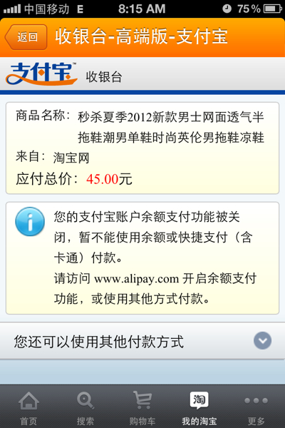 淘宝如何开通支付宝，一站式购物结算的便捷之旅