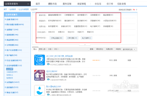 淘宝交易快照，如何查看与管理
