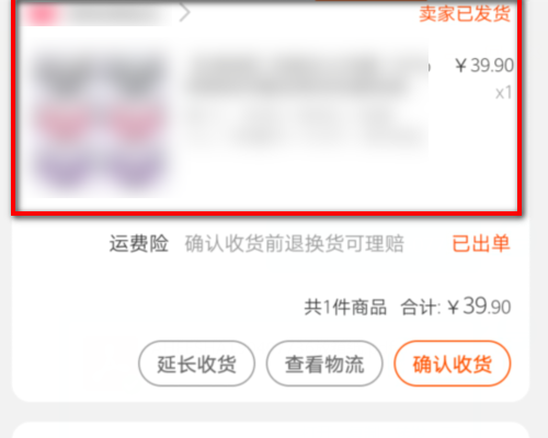 淘宝交易快照，如何查看与管理