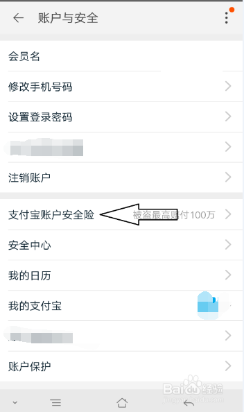 淘宝如何开通支付宝
