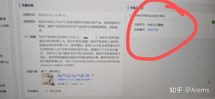 淘宝如何有效举报售假行为