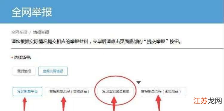 淘宝如何有效举报售假行为