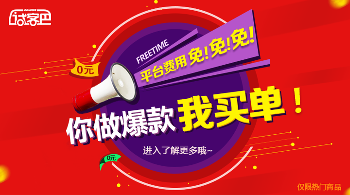 商家放单平台推荐 商家放单平台推荐