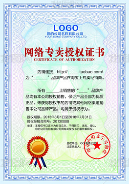 淘宝开店品牌授权，如何正确操作并打造授权店铺