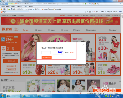 淘宝如何开通金币抵钱，一篇详尽的指南