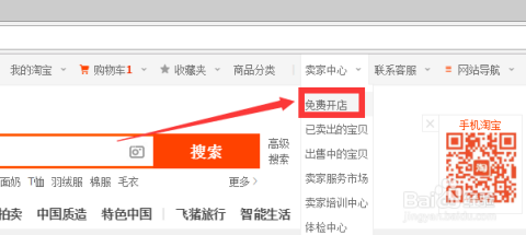 淘宝开店问题详解，挑战与解决方案