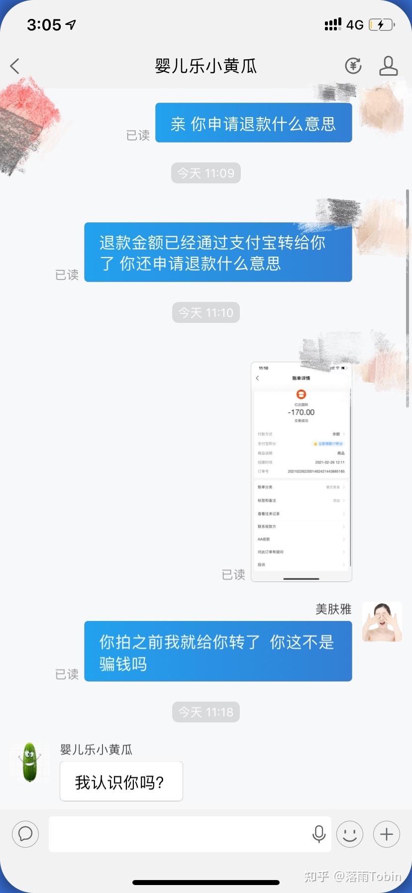 淘宝商家放单平台收费概览