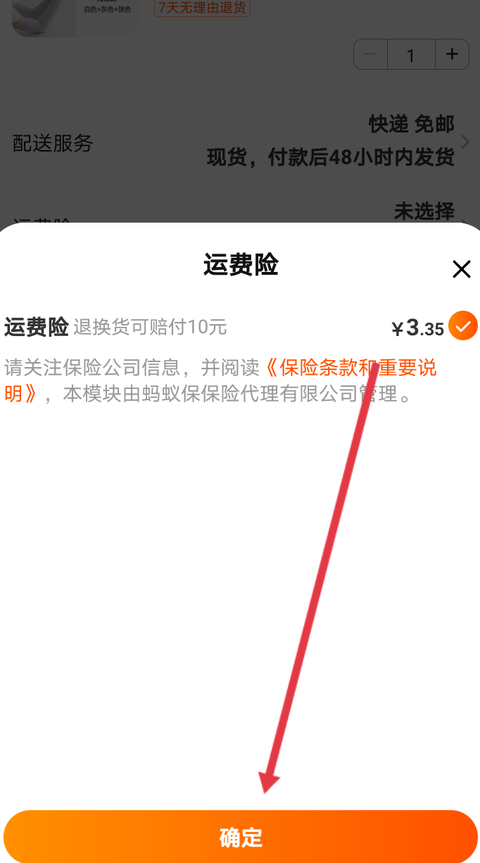 淘宝运费险如何退还运费，详细解读与操作指南