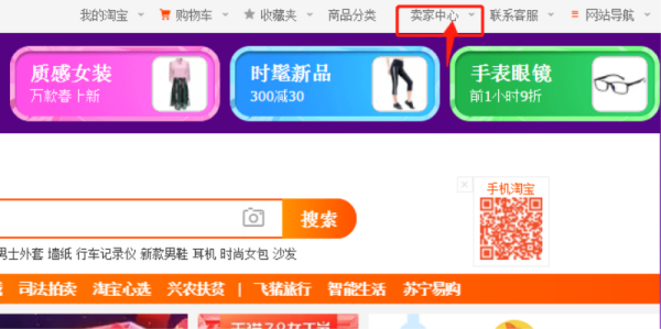 淘宝如何开设充值店，一步步指南