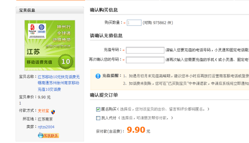 淘宝如何开设充值店，一步步指南