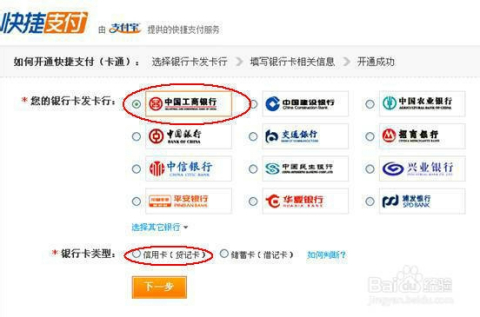 淘宝如何开通快捷支付,一站式支付体验指南 淘宝如何开通快捷支付,一站式支付体验指南