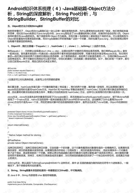 安全补单资源使用方法的深度解析