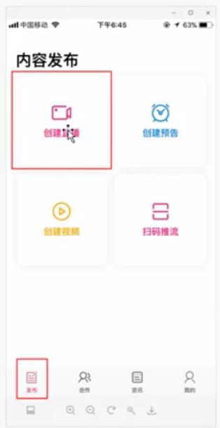 淘宝直播，如何开通直播权限