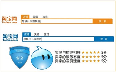 淘宝店铺SEO优化方法