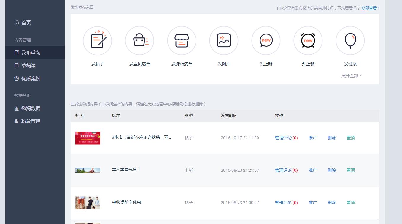 淘宝店铺复购率的重要性及其提升策略