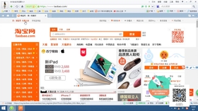 淘宝开店全攻略,从零起步打造你的电商事业 淘宝开店全攻略,从零起步打造你的电商事业