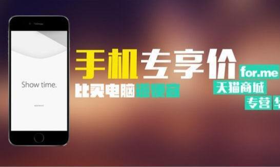 淘宝如何开通手机专享—打造移动购物新体验