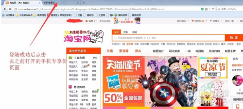 淘宝如何开通手机专享—打造移动购物新体验