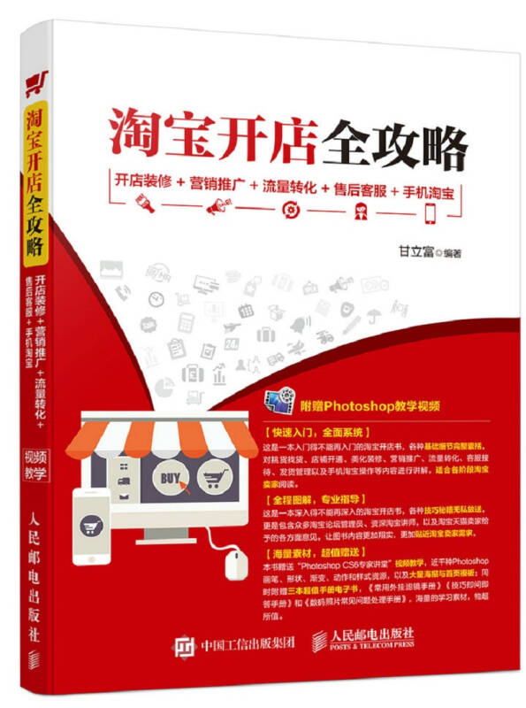 淘宝开店初期推广策略 淘宝开店初期推广策略