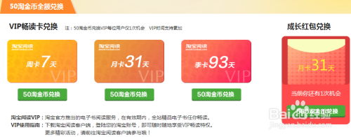 淘宝会员开通指南，轻松享受会员特权