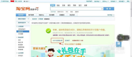 淘宝如何开通提前收款，一站式指南