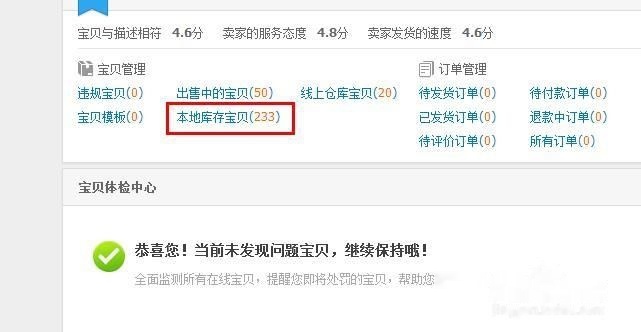 淘宝开店运费模板