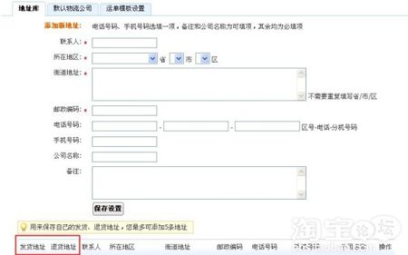 卖家放单平台操作流程详解