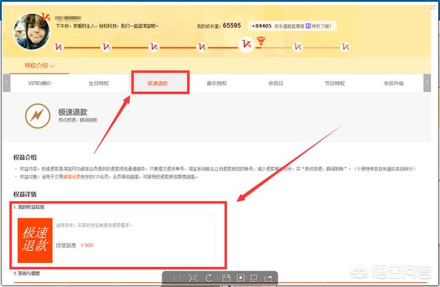 淘宝购物中的常见问题