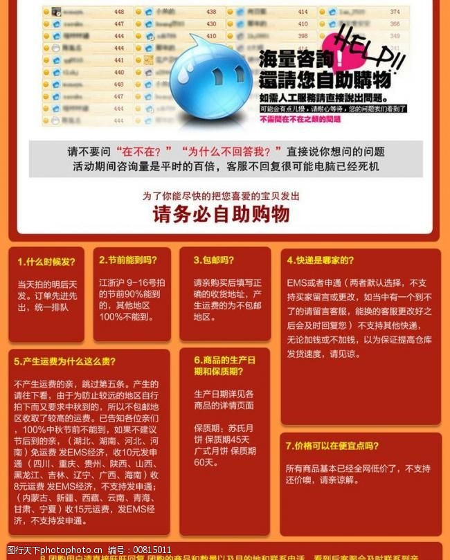 淘宝购物中的常见问题